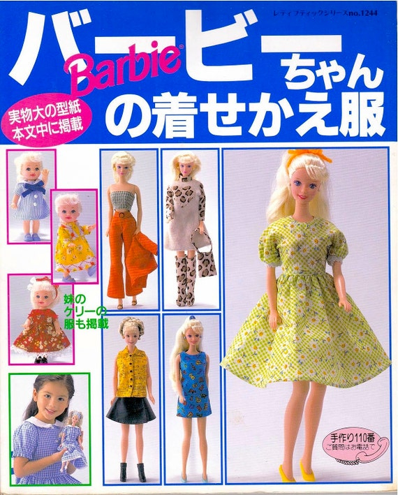 122 Barbie Sewing Patterns Barbie Fashion Doll Clothes