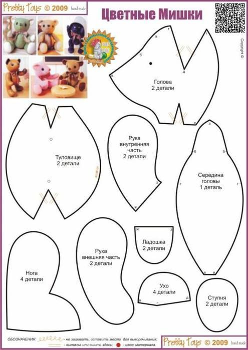 Teddy Bear Pattern Russian Bear Patterns Free Memory Bears Pattern 